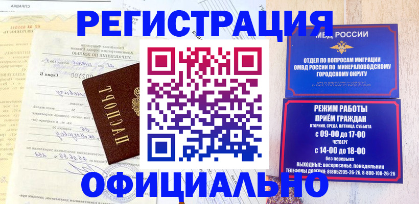 временная регистрация собственник в Верхней Пышме