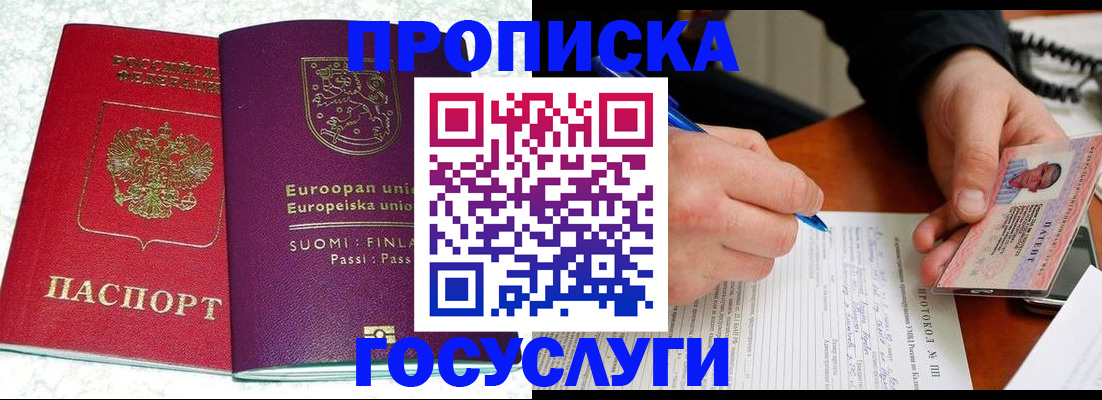 регистрация в Верхней Пышме