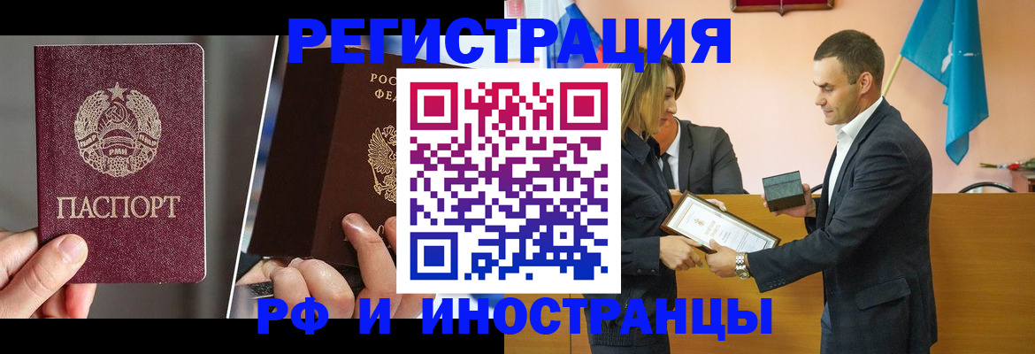 прописка для работы в Верхней Пышме